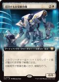 (フルアート)巡回する治安維持機/Patrolling Peacemaker《日本語》【EOC】