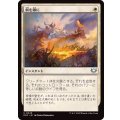 剣を鍬に/Swords to Plowshares《日本語》【EOC】