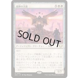 画像1: [EX+]遺跡の天使/Angel of the Ruins《日本語》【EOC】