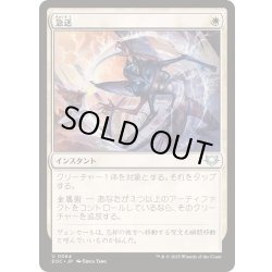 画像1: [EX+]急送/Dispatch《日本語》【EOC】