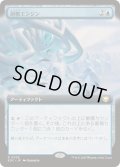 [EX+](フルアート)洞察エンジン/Insight Engine《日本語》【EOC】