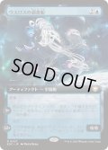 [EX+](フルアート)ウスロスの調査船/Uthros Research Craft《日本語》【EOC】