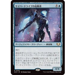 画像1: [EX+]サイバードライブの起動者/Cyberdrive Awakener《日本語》【EOC】