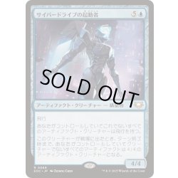 画像1: [EX+]サイバードライブの起動者/Cyberdrive Awakener《日本語》【EOC】