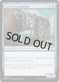 エーテリウムの彫刻家/Etherium Sculptor《日本語》【EOC】