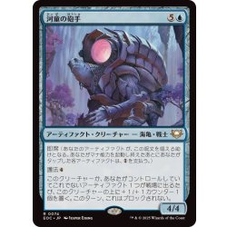 画像1: [EX+]河童の砲手/Kappa Cannoneer《日本語》【EOC】