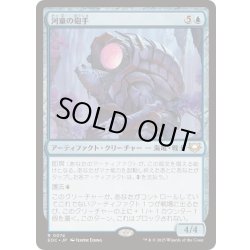 画像1: 河童の砲手/Kappa Cannoneer《日本語》【EOC】