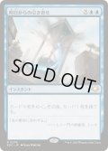 明日からの引き寄せ/Pull from Tomorrow《日本語》【EOC】