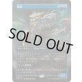 (FOIL)(フルアート)(0306)星蛇/Starwinder《日本語》【EOE】