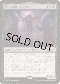 甦りし悪夢、ブレイズ/Braids, Arisen Nightmare《日本語》【EOC】