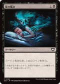 [EX+]夜の囁き/Night's Whisper《日本語》【EOC】