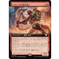 (フルアート)エヴェンドの低木刈り/Evendo Brushrazer《日本語》【EOC】