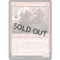 画像1: [EX+]芽吹くゴブリン/Sprouting Goblin《日本語》【EOC】