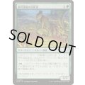 事件現場の分析者/Aftermath Analyst《日本語》【EOC】
