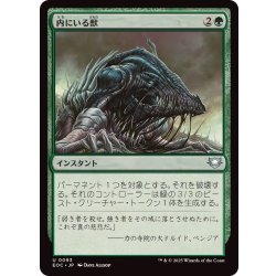 画像1: 内にいる獣/Beast Within《日本語》【EOC】
