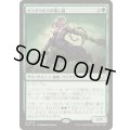 [EX+]ケンタウルスの壊し蔦/Centaur Vinecrasher《日本語》【EOC】