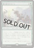 壌土造りのフォーン/Loamcrafter Faun《日本語》【EOC】
