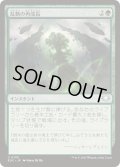 乱動の再成長/Roiling Regrowth《日本語》【EOC】