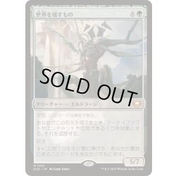 画像1: [EX+]世界を壊すもの/World Breaker《日本語》【EOC】