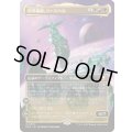 (FOIL)(フルアート)世界播種、ハースハル/Hearthhull, the Worldseed《日本語》【EOC】