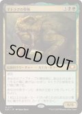 ギトラグの怪物/The Gitrog Monster《日本語》【EOC】