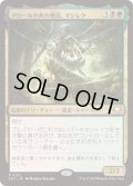クロールの死の僧侶、マジレク/Mazirek, Kraul Death Priest《日本語》【EOC】