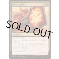 ラクドスの魔除け/Rakdos Charm《日本語》【EOC】