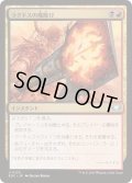 ラクドスの魔除け/Rakdos Charm《日本語》【EOC】