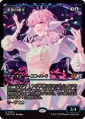 (FOIL)(ショーケース枠)星原の歌手/Starfield Vocalist《日本語》【EOE】