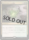 ウィンドグレイスの裁き/Windgrace's Judgment《日本語》【EOC】