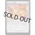 [EX+]モーキサイト精製所/Moxite Refinery《日本語》【EOC】