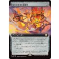 (フルアート)モーキサイト精製所/Moxite Refinery《日本語》【EOC】