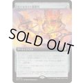 [EX+](フルアート)モーキサイト精製所/Moxite Refinery《日本語》【EOC】