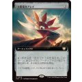 (フルアート)太陽電池アレイ/Solar Array《日本語》【EOC】