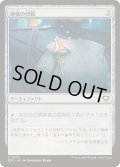 秘儀の印鑑/Arcane Signet《日本語》【EOC】