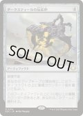 ダークスティールの反応炉/Darksteel Reactor《日本語》【EOC】