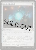 大出力自動生成器/Empowered Autogenerator《日本語》【EOC】
