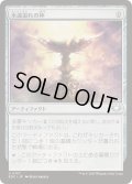 永遠溢れの杯/Everflowing Chalice《日本語》【EOC】
