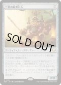 三重の稲妻巨人/Threefold Thunderhulk《日本語》【EOC】