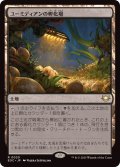 ユーミディアンの孵化場/Eumidian Hatchery《日本語》【EOC】