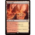 きらめく地溝/Glittering Massif《日本語》【EOC】