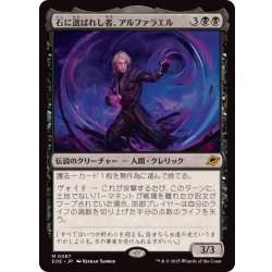 画像1: 石に選ばれし者、アルファラエル/Alpharael, Stonechosen《日本語》【EOE】