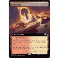 (フルアート)光輝の山頂/Radiant Summit《日本語》【EOC】