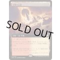 [EX+](フルアート)光輝の山頂/Radiant Summit《日本語》【EOC】