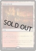 [EX+]戦場の鍛冶場/Battlefield Forge《日本語》【EOC】