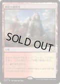 断崖の避難所/Clifftop Retreat《日本語》【EOC】