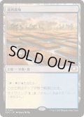灌漑農地/Irrigated Farmland《日本語》【EOC】