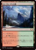 [EX+]カープルーザンの森/Karplusan Forest《日本語》【EOC】