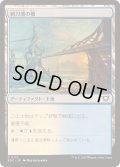 剃刀潮の橋/Razortide Bridge《日本語》【EOC】