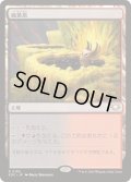 [EX+]硫黄泉/Sulfurous Springs《日本語》【EOC】